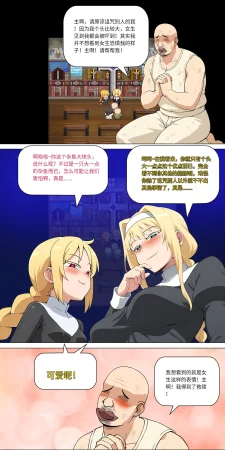 爱之家 1-75 - Page 207