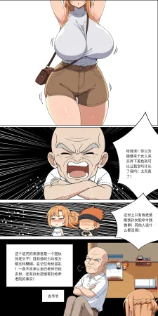 爱之家 1-75 - Page 219
