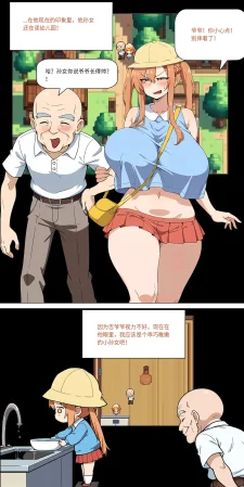 爱之家 1-75 - Page 221