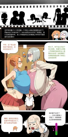 爱之家 1-75 - Page 228