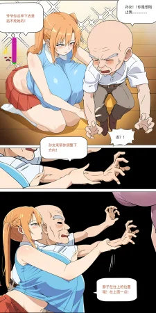 爱之家 1-75 - Page 234