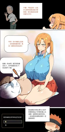 爱之家 1-75 - Page 238