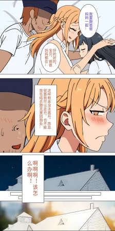 爱之家 1-75 - Page 24