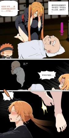 爱之家 1-75 - Page 241