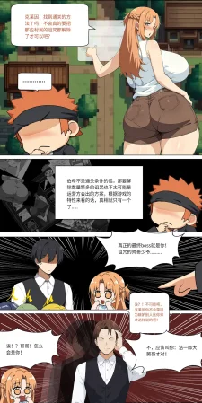 爱之家 1-75 - Page 254