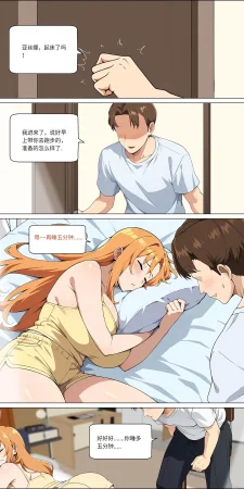 爱之家 1-75 - Page 255