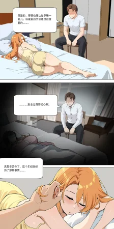 爱之家 1-75 - Page 256