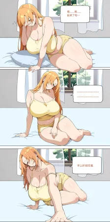 爱之家 1-75 - Page 259