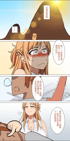 爱之家 1-75 - Page 26