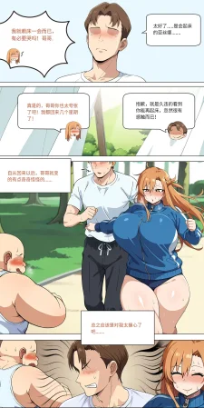 爱之家 1-75 - Page 260