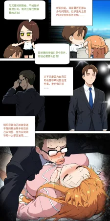 爱之家 1-75 - Page 263
