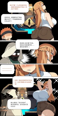 爱之家 1-75 - Page 273