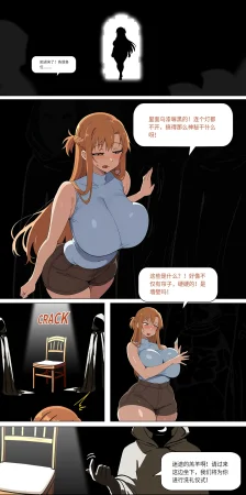爱之家 1-75 - Page 274