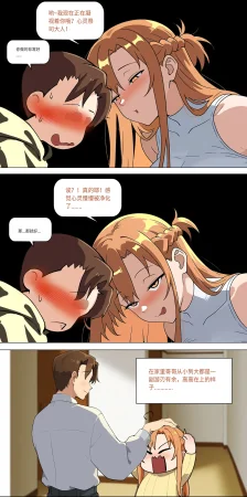爱之家 1-75 - Page 277