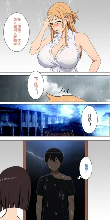 爱之家 1-75 - Page 28