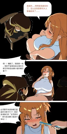 爱之家 1-75 - Page 281