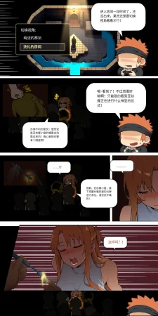 爱之家 1-75 - Page 282