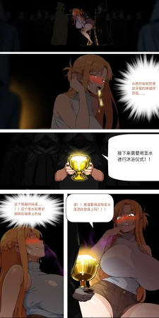 爱之家 1-75 - Page 284