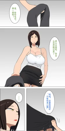 爱之家 1-75 - Page 29