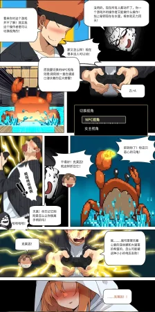 爱之家 1-75 - Page 295
