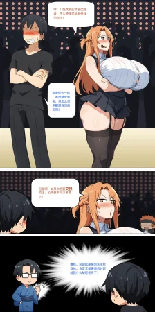 爱之家 1-75 - Page 298