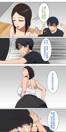 爱之家 1-75 - Page 30
