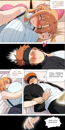 爱之家 1-75 - Page 306