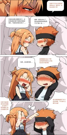爱之家 1-75 - Page 313