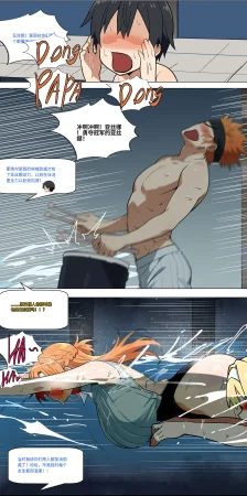 爱之家 1-75 - Page 330