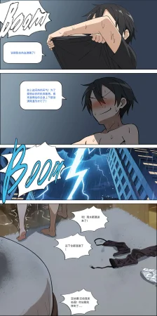 爱之家 1-75 - Page 341
