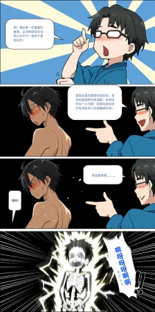 爱之家 1-75 - Page 343