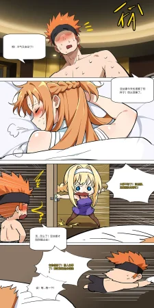 爱之家 1-75 - Page 344