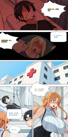 爱之家 1-75 - Page 347