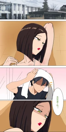 爱之家 1-75 - Page 35