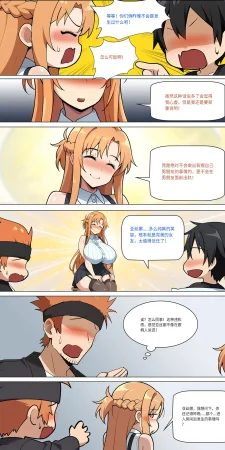 爱之家 1-75 - Page 350