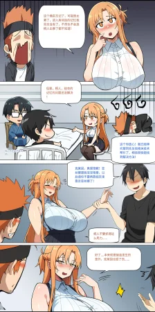 爱之家 1-75 - Page 351
