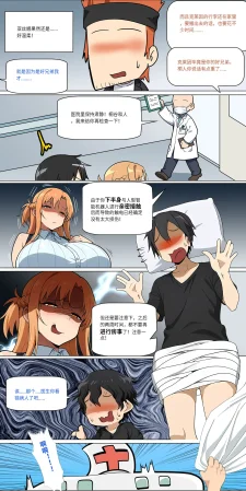 爱之家 1-75 - Page 352