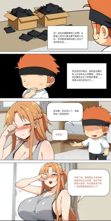爱之家 1-75 - Page 355