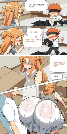 爱之家 1-75 - Page 356