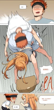 爱之家 1-75 - Page 358