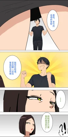 爱之家 1-75 - Page 36