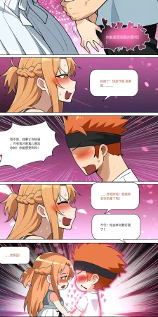 爱之家 1-75 - Page 362