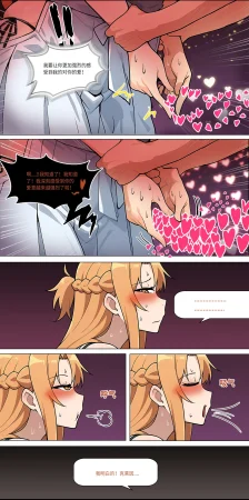 爱之家 1-75 - Page 363