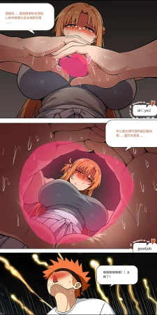 爱之家 1-75 - Page 365