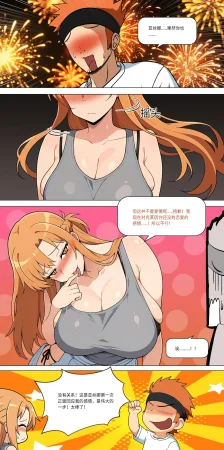 爱之家 1-75 - Page 366