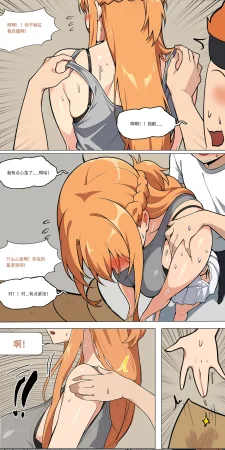 爱之家 1-75 - Page 369