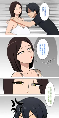 爱之家 1-75 - Page 37