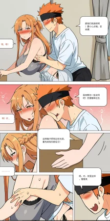 爱之家 1-75 - Page 371