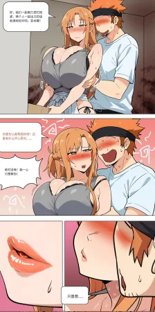 爱之家 1-75 - Page 372