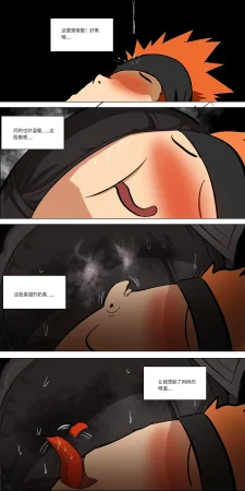 爱之家 1-75 - Page 385